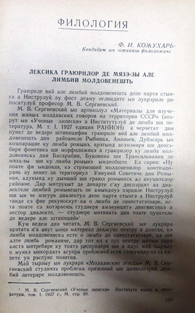Ucenîe zapiski. Tom II, Kișinev, Gosudarstvennoe izdatelistvo Moldavii, 1949, p. 139.